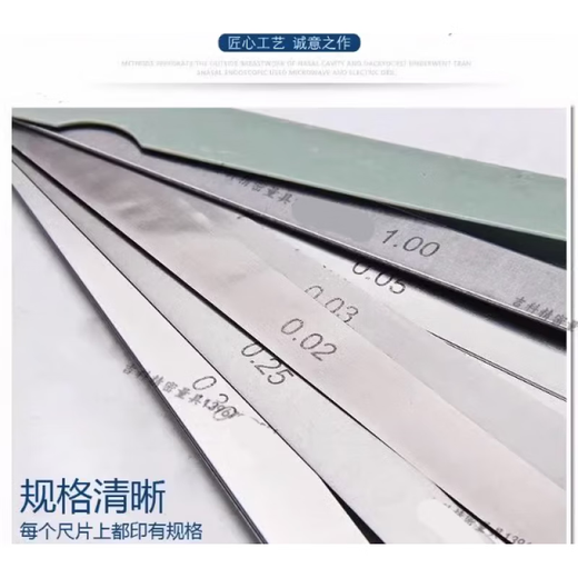 Extended stainless steel feeler gauge thickness gauge gap gauge plug gauge measuring piece 500 800 1000mm high precision 50CM (20 pieces 0.05-1mm)