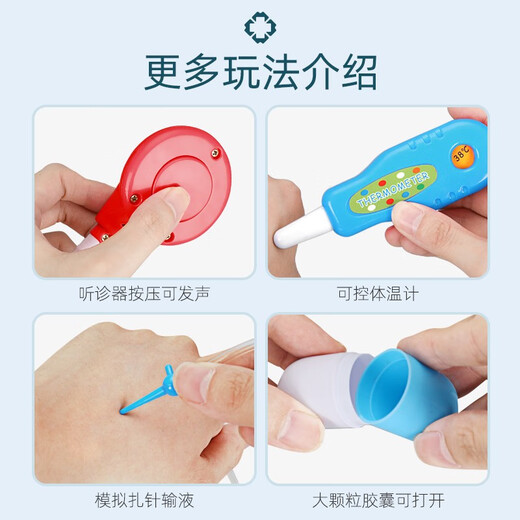 
[70% new] Ao Zhijia Doctor Toy Set Early Education Player Role Playing Auscultation Injection Children's Toys Boys Gifts