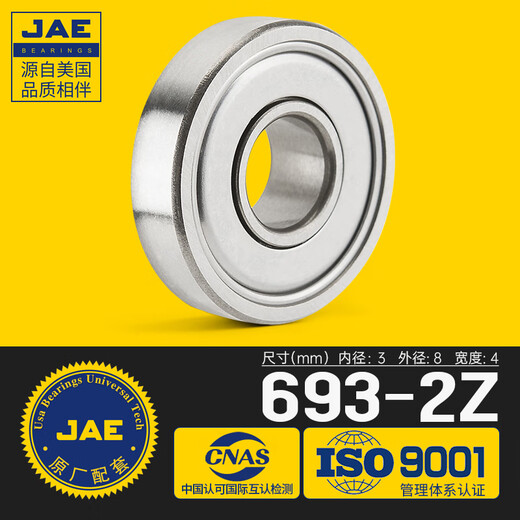 Jae Precision Mini Mini Modelo de rodamiento pequeño Diámetro interno COMPLETO 60 1 2 3 4 5 6 7 8 9 Modelo de motor de motor de alta velocidad Modelo de rodillo de rodillo 693-2Z