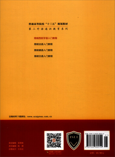 Prägnantes Spanisch-Anfänger-Tutorial