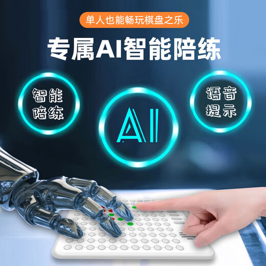 
Creative pig AI smart Gozi electronic chess board tic toe chess Go children's toys girl birthday gift 7-14