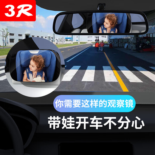 
Shanbei travel supplies baby rearview mirror safety seat in the car children's observation mirror car baby reverse basket view reverse observation mirror