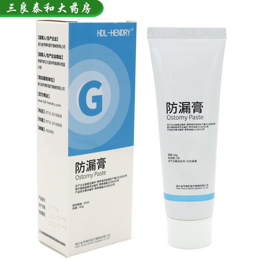 
[Direct sale in pharmacy] 12050 leak-proof cream stoma pocket accessories 12050 Brava leak-proof cream 60g one stoma pocket 1 nurse classmate leak-proof cream