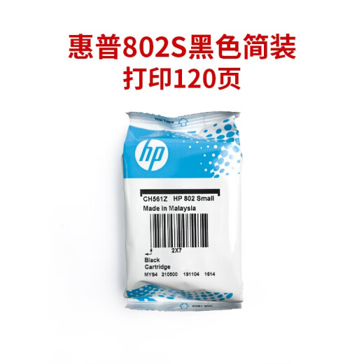 HP (HP) 802 Cartucho de tinta de color negro original adecuado para 1050/2050/1010/1000/2000/1510 802S Negro Simple Package