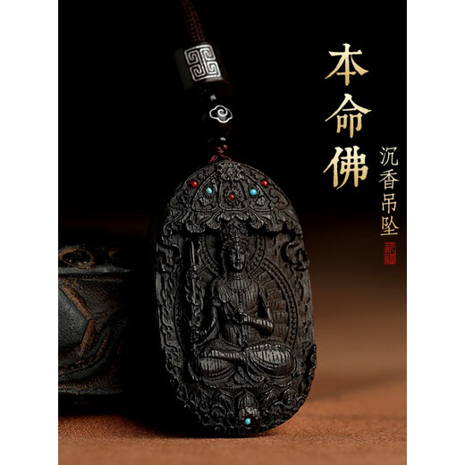 Haikai Agarwood Birth Buddha Zodiac Buddha Amulet for Men and Women Thai Buddha Amulet Birthday Gift for Husband Fairy and Peace Birth Buddha Agarwood Pendant Dragon Snake Puxian Bodhisattva