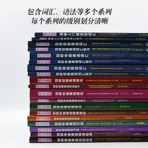 Cambridge English in Use series complete set of grammar + vocabulary + idioms + idiomatic collocations + phrasal verbs (Cambridge English in Use series Chinese version, set of 19 volumes in total)