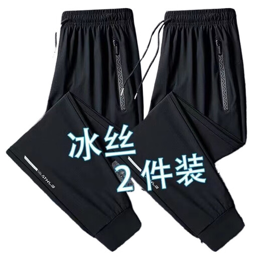 潮西登冰丝速干裤子男士夏季轻薄宽松束脚裤高弹力运动纯色空调裤男 灰色+黑色【束脚款两件装】 XL码建议体重120-135斤