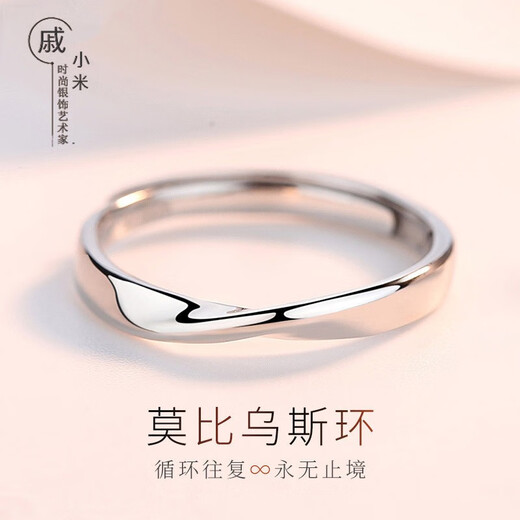Qi Xiaomi free engraving Möbius ring ring for men, trendy Korean version, personalized men's single ring, simple and elegant student index finger ring, fashionable couple ring for boyfriend