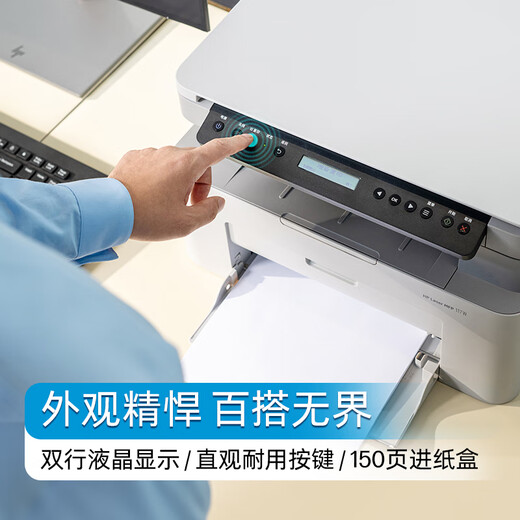 HP (HP) 117w/1188w/1188nw wireless laser printer Home study and office Printing, copying and scanning all-in-one multi-function test paper work same as 116w/1136w 117w original package [official standard + original toner cartridge]