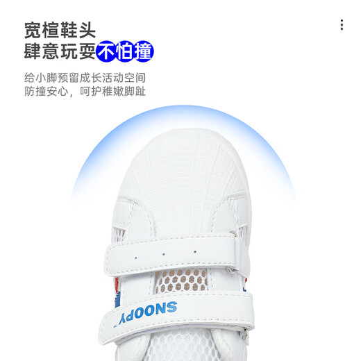 SNOOPY史努比童鞋儿童单网透气运动鞋男女童低帮小白鞋板鞋3923白蓝36