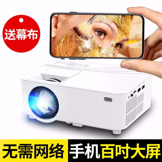 Ruishida T1 mobile phone projector home full HD smart portable home theater living room bedroom dormitory wall projection 100-inch TV mini small office projector without network same screen version