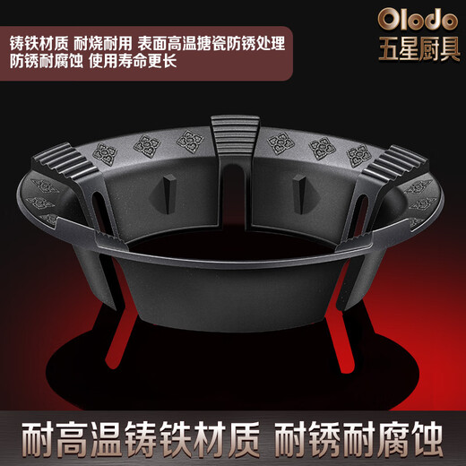 Olodo gas stove windproof hood energy-saving gas stove bracket household windproof hood universal energy-saving gas stove bracket ring thickening and heightening 1 four-claw