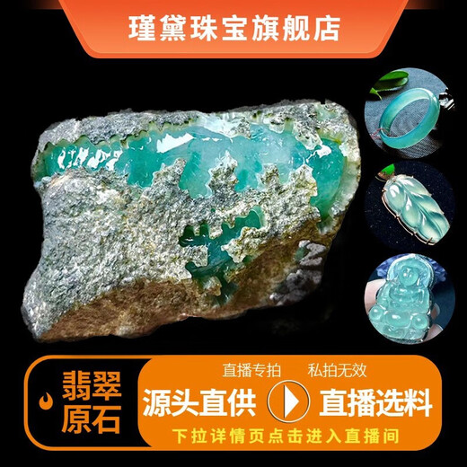 Jindai Burmese jade raw stone wool jade bracelet animal year Pixiu ice species imperial green safety buckle ring bead bracelet gambling stone necklace Guanyin pendant (live broadcast special shooting)