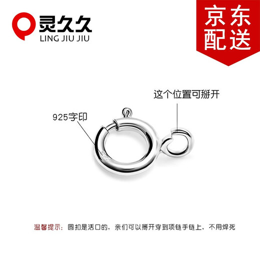 Lingjiujiu 925 silver necklace lock connection buckle silver bracelet accessories connector buckle buckle head spring lobster head lock buckle DIY accessories round buckle