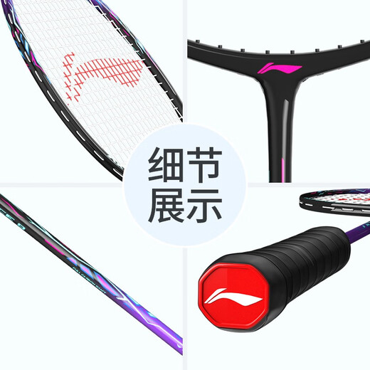 Raqueta de bádminton Li Ning Thunder 9 compuesto de carbono duradero entrenamiento recomendado de nivel básico raqueta única todo en uno Thunder 9 polvo blanco viene con tres bádminton