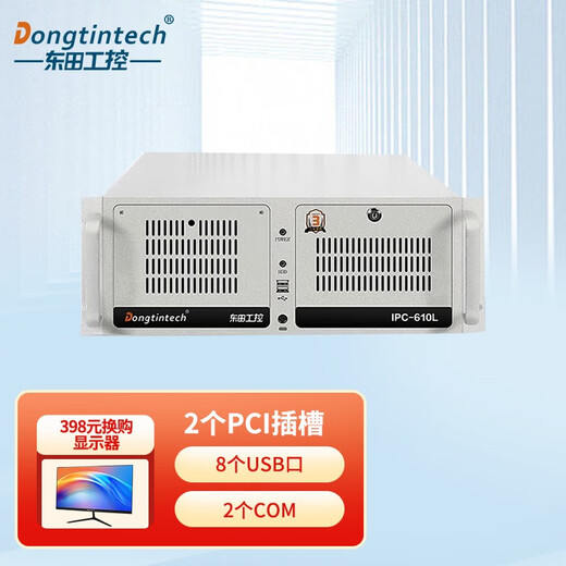 Dongtintech4U工控机酷睿4代机架式机箱主机多种扩展槽计算机支持多种操作西永工业电脑应用领域广泛服务器 DT-610L-IH81MB I5-4570/8G/500G SSD/300W