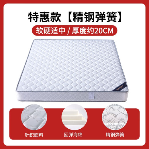 海马席梦思床垫软垫厚20cm十大弹簧家用硬椰棕1.5米双人乳胶 实惠款软硬适中/20CM厚只发广东 1350mm*1900mm