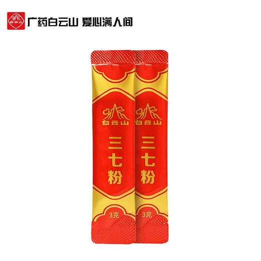 广药白云山三七粉3克*30袋 云南文山三七罐装送礼独立小包便携 本品3罐