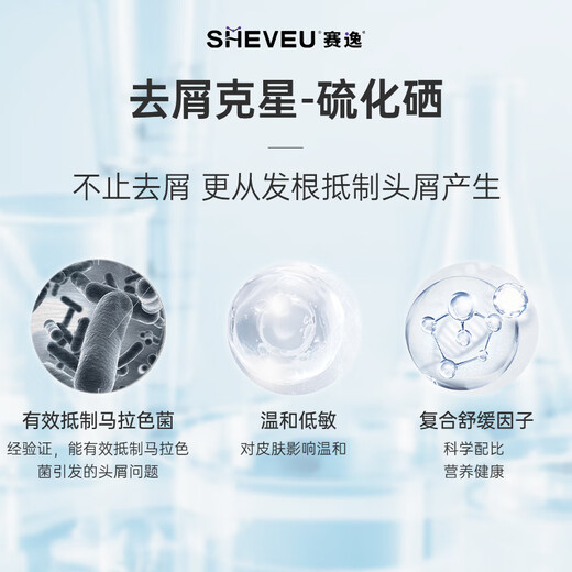SHEVEU赛逸进口二硫化硒控油去屑止痒洗发水男女士洗头膏紫200ml*2