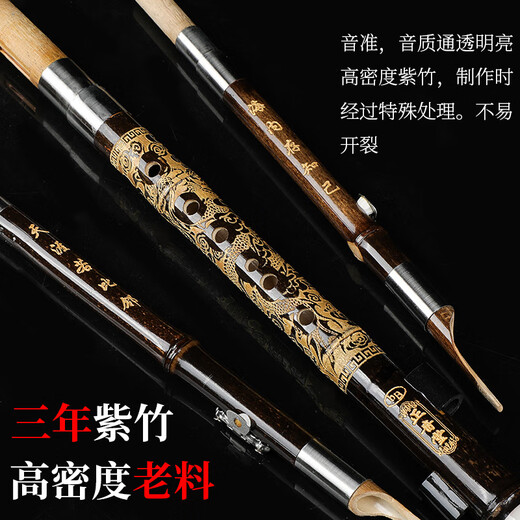 
Hanchang Zhengyintang Yunnan Natural Hulusi Musical Instrument Professional Performance Model for Students Three-tone Model: (B-flat) Purple Bamboo Tube