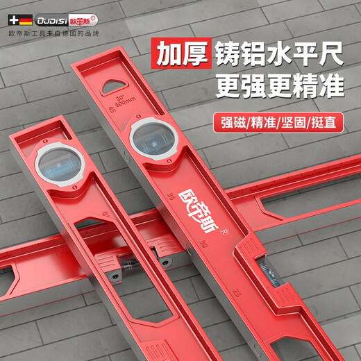 Otis level high-precision alloy cast aluminum strong magnetic level industrial grade heavy-duty anti-fall household portable mini can be carried with you portable version 23cm