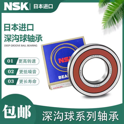 NSK电动三轮车轴承6001 6002 6200 6201 6202 6300 6301 Z RS 6200Z铁盖密封