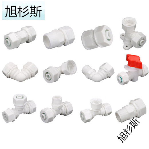 XMSJ太阳能热水管配件热水器上下水管冻晒12164分铝塑管活接头 1216-4分内丝弯头(塑料)