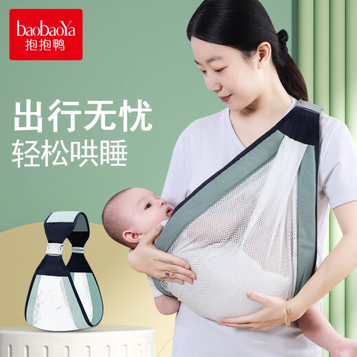 抱抱鸭婴儿背带宝宝抱娃神器抱孩子新生儿1-3岁横前抱式透气款四季通用 淡湖绿【四季款抱带】