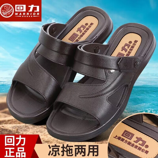 回力上海回力凉鞋男夏季简约休闲透气防滑耐磨爸爸中青老年沙滩凉拖鞋 回力3888/新款/棕色 43