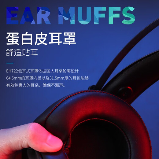 Daeryou EH722 Kopf montiert 7.1 Kanal-Gaming-Headsets, E-Sport-Headsets, Hühnerohrhörer (verkabelte Computer-Headsets, Pubs, außerhalb des Headsets) EH722 Black RGB Version-7.1 Kanal-Eingangs USB