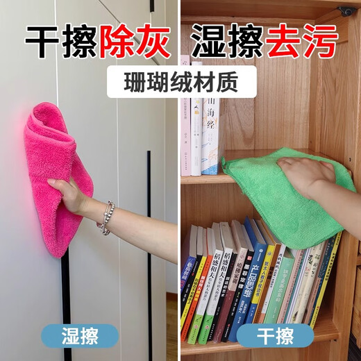 Beijingjie housekeeping cleaning rags, seven-color cleaning cloths, special Haokang at-home cleaning cloth tools, coral velvet bamboo fiber, seven-color cleaning cloths, 1 each of 7 colors
