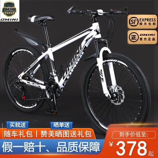 OMINI (OMINI) mountain bike bicycle adult male and female variable speed bicycle student disc brake shock absorption off-road racing white-black spoked wheel [shock absorption + disc brake] 26 inch 21 speed