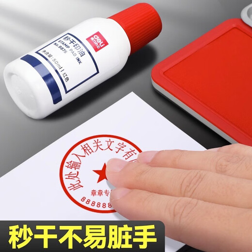 Deli Quick Trockendruckplattform Schnelle Trockenbank Finanzdicht verwenden Öl zum Trockendichtung Tinte Hülle 9892 Rot/mittelgroße Eisenbox-Basis + 10 ml Drucköl