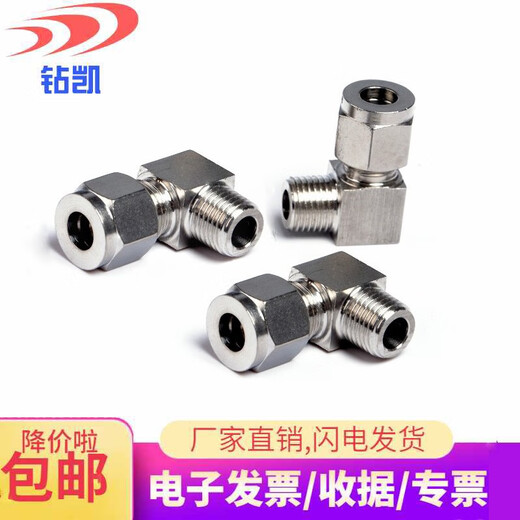 Zuankai 304 stainless steel right angle ferrule terminal pipe joint NPT/ZG thread 90 degree elbow elbow instrument pipe joint ZG1/4-10MM
