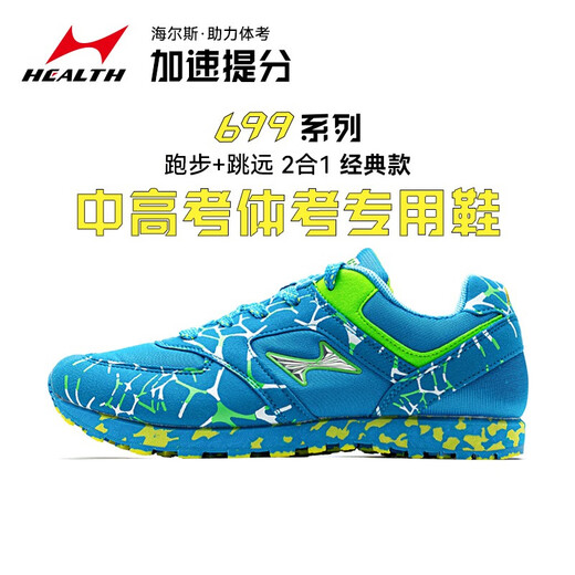 
Haiers High School Entrance Examination 699 Sports Special Shoes Running Shoes Standing Long Jump Shoes Running Shoes Physical Test High School Entrance Examination Shoes High Jump Student Sports Blue 45