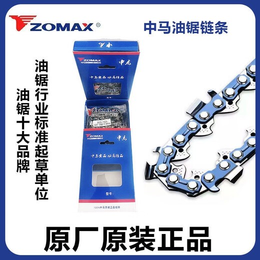 ZOMAX China-Malaysia chain saw chain logging saw blade original guide plate imported right-angle knife chain China-Malaysia original small 8-12 inch 45 sections 22 knife guide plate
