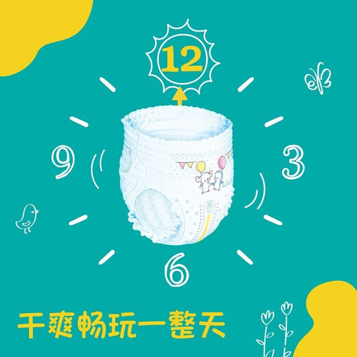 帮宝适（Pampers）超薄干爽拉拉裤成长裤宝宝尿不湿男女通用婴儿裤式小内裤学步裤 加大码XL108片【12-17kg】