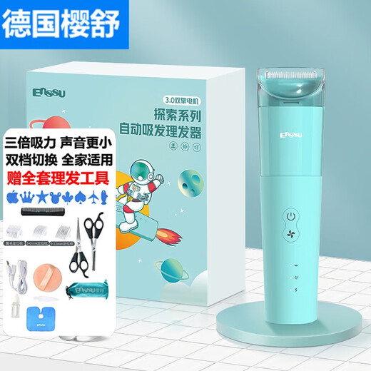 Enssu Enssu three-generation automatic hair-absorbing baby hair clipper, children's hair clipper, adult-useable household hair clipper, upgraded three-generation dual-speed (3.5) 19 pieces of gifts