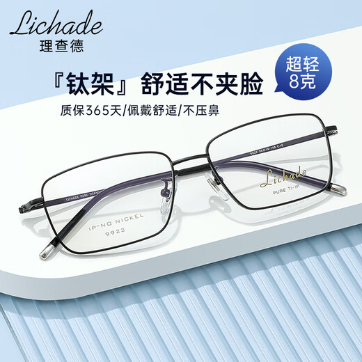 Phil Watanabe LCD Full-Frame Myopia Brille Rahmen Männer Business Professional Online Brille Astigmatismus Ultraleicht Titanrahmen Myopia Männer 9922 LCD-9922 Silber C2 Single Frame