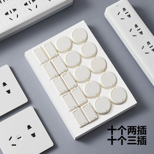 Hug Duck Children's Anti-Shock Socket Protective Cover Baby Socket Safety Lock Baby Power Switch Socket Head Hole Plug Anti-shock Cover - White 20 Two Holes 10 + Three Holes 10