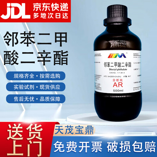 Karan (Karan) dioctyl phthalate DOP analytical pure AR500ml plasticizer laboratory chemical reagent AR500ml AR500ml spot