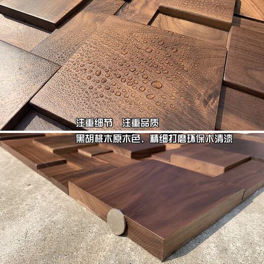 Huaxin Shuo Massivholz Mosaik Hintergrund Wand Neues chinesisches Wohnzimmer und Essunternehmen Bild Schwarz Walnuss Licht Luxus Seine schwarze Walnuss 6625-1 reguläres Dünnmodell 30x60