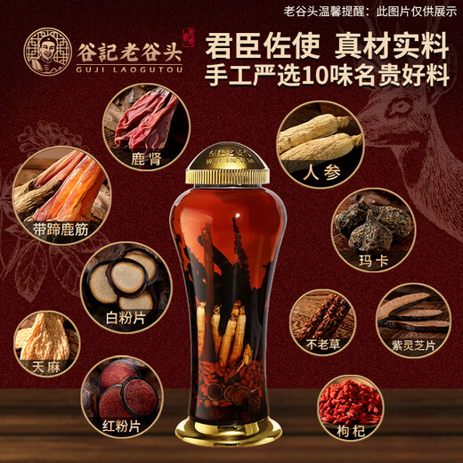老谷头泡酒材料男性滋补泡酒料2号人参鹿茸灵芝泡酒礼品礼盒高端送礼物
