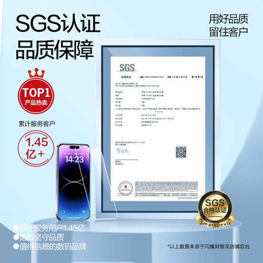 闪魔 适用苹果钢化膜iphone手机膜高清抗指纹防爆防摔保护膜 【加强版】2片+神器 苹果iPhone14/iphone13/13Pro
