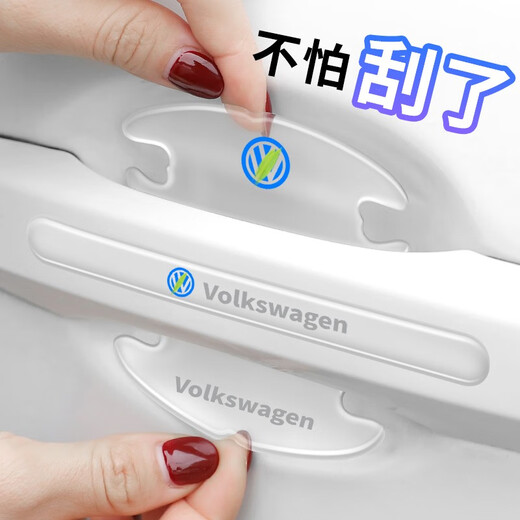 Dapode car door handle anti-scratch sticker Handle door bowl protective film sticker Transparent handle protective sticker scratch sticker Car door Volkswagen Lavida Tiguan L Sagitar Tange Tuyue Santana Car modification supplies