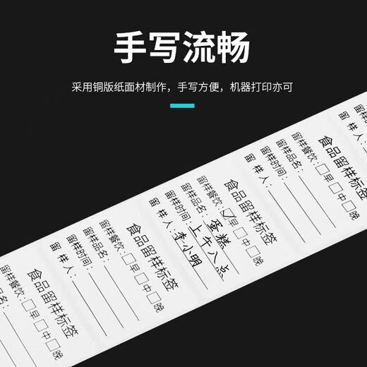 Zhaoshen sample retention label, food canteen sample retention label, sample retention box label sticker, kindergarten sampling label, three meals per side, removable glue 4*3cm (1000 sheets/pack) Jingpei