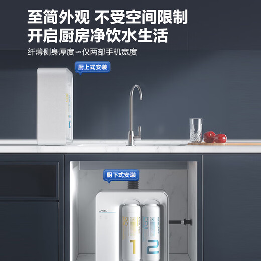 安吉尔净水器家用600G魔方1900过滤器RO反渗透1.94L/分钟无桶大通量厨下式自来水纯水机直饮净水机 魔方1900+前置3524