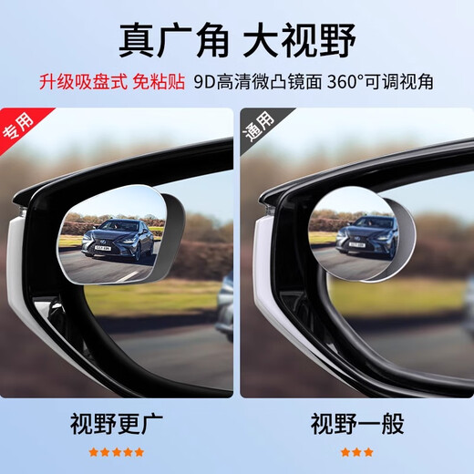RETRAJE DE CAR CHEEWWEI RETROR MIRROR pequeño Mirror redondo pequeño 360 grados Ajuste de gran angular Reversión de artefacto Refactor de punto ciego Asistir de alta definición de alta definición Copa de succión de espejo redondo Tipo de succión [1 emparejamiento]