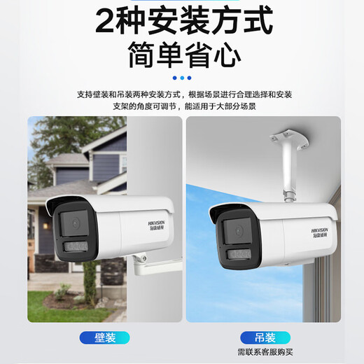 海康威视摄像头监控800万4K全彩夜视室外高清拾音高清网络3T86FWDV3-LS手机远程监控器 DS-2CD3T86FWDV3-LS 4MM