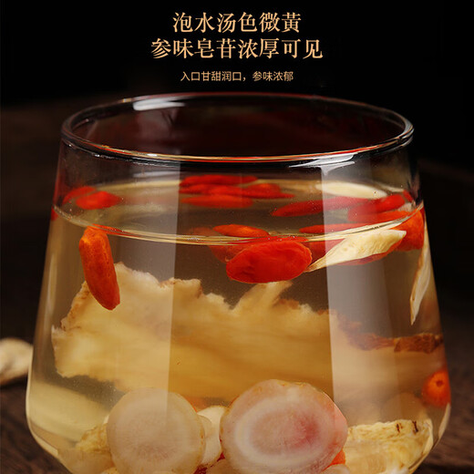 
Fudonghai Astragalus Codonopsis and Angelica Combination Set 620g Yuanqi Sansibao Tea Healthy Soup Stewed Soup Ingredients